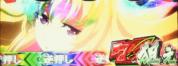 Sヴァルヴレイヴのロンフリ