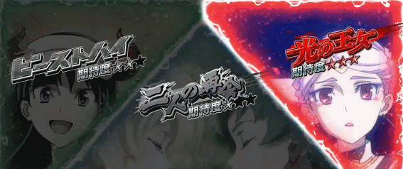 Lヴァルヴレイヴのブーストチャンス2