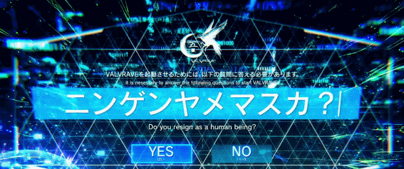 Lヴァルヴレイヴのカミツキステージ3