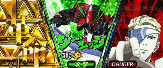 Lヴァルヴレイヴの決戦ボーナス2