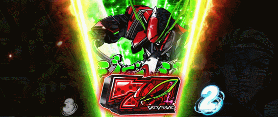 Lヴァルヴレイヴの決戦ボーナス3