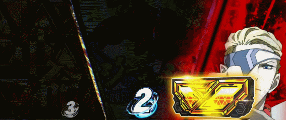 Lヴァルヴレイヴの決戦ボーナス4