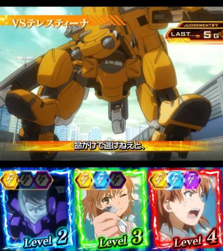 とある科学のレールガン　バトル