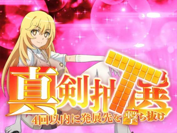 とある科学のレールガン　CZ