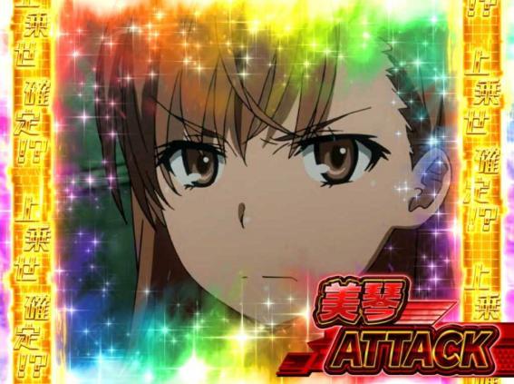 とある科学のレールガン　アイテムバトル