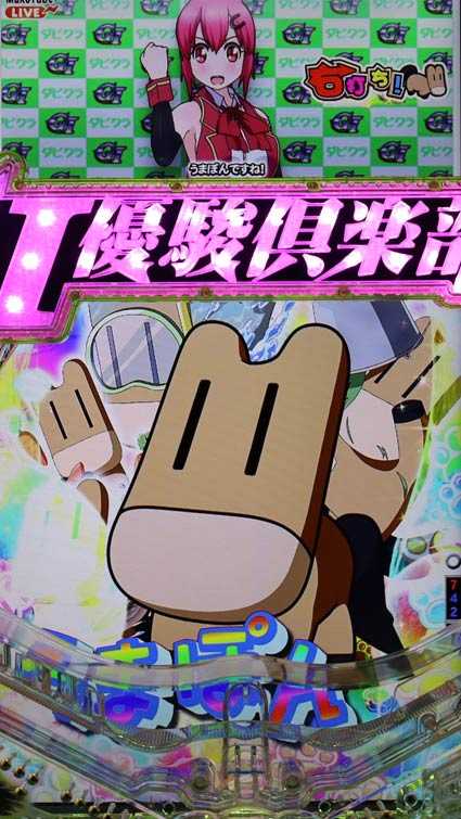 ＧⅠ優駿倶楽部2　うまぽん
