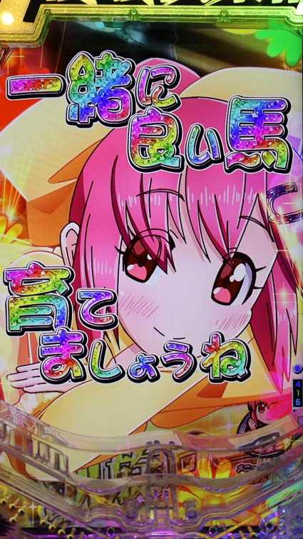 ＧⅠ優駿倶楽部2　キャラ台詞予告