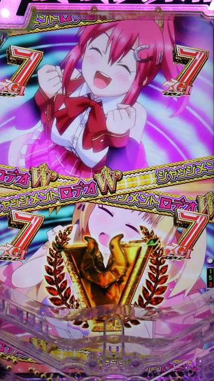 ジャッジメントロデオ