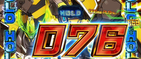 LヴァルヴレイヴのHOLD中キャラ2