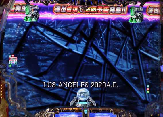 Pターミネーター2　From LA2029