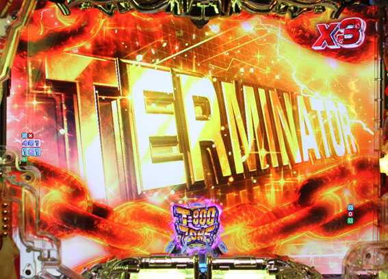 Pターミネーター2 金