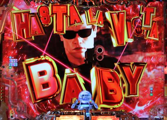 Pターミネーター2 カットイン