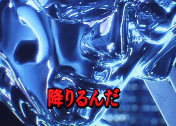 Pターミネーター2 赤テロップ