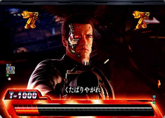 Pターミネーター2　決戦リーチ
