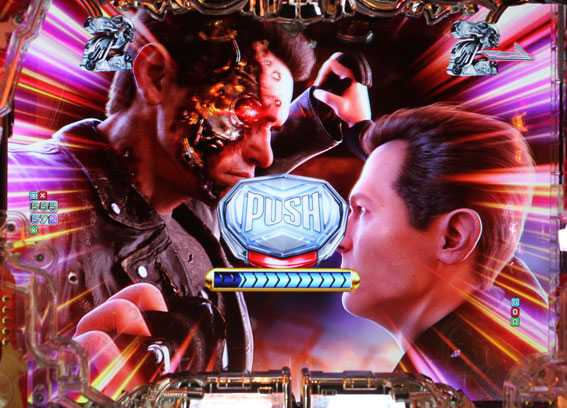 Pターミネーター2 押し合い