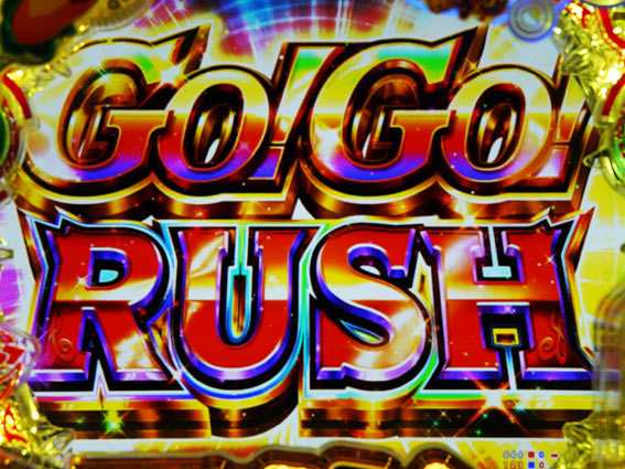 GOGOマリン　GOGORUSH