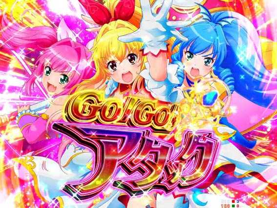 GOGOマリン　GOGOアタック