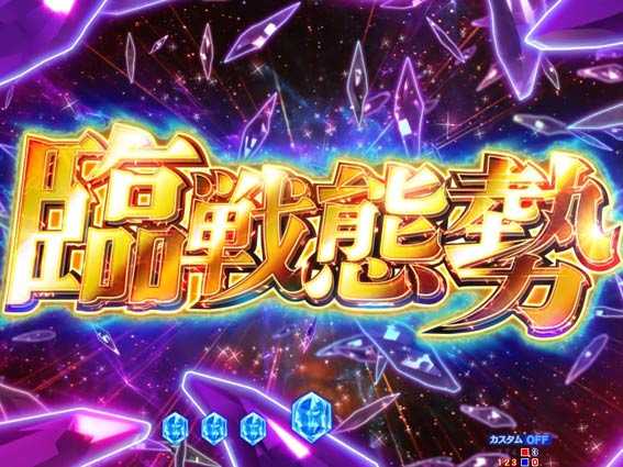 GOGOマリン 臨戦態勢