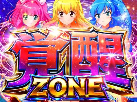 GOGOマリン　覚醒ゾーン