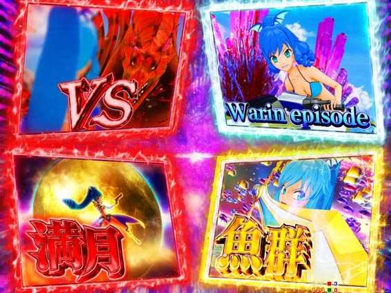 GOGOマリン ワリン