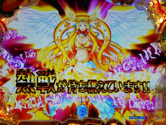 GOGOマリン　女神のお告げ予告