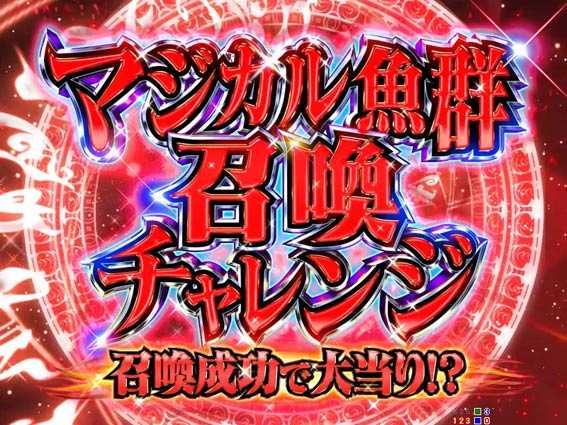 GOGOマリン　赤文字