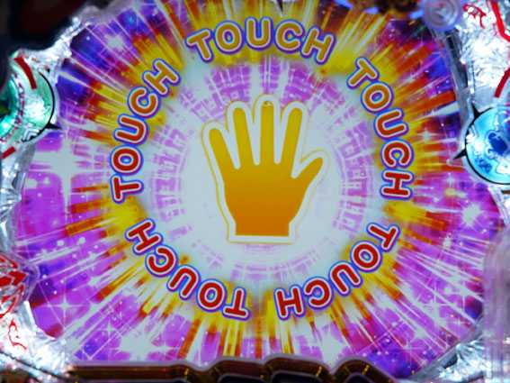 GOGOマリン タッチ