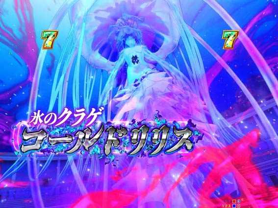 GOGOマリン　コールドリリス