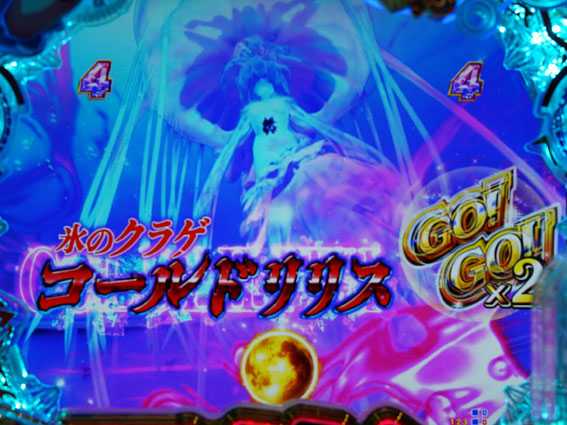 GOGOマリン 赤タイトル