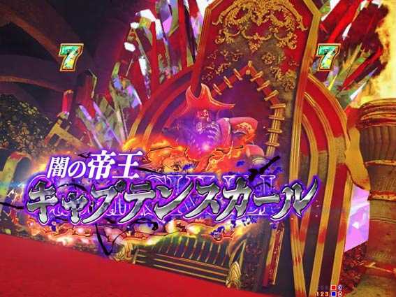 GOGOマリン VSキャプテンスカール