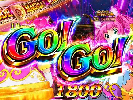 GOGOマリン 虹文字