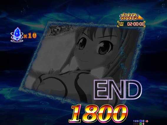 GOGOマリン　END演出