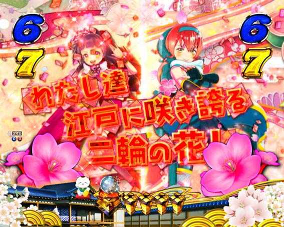 新遠山の金さん 発展演出