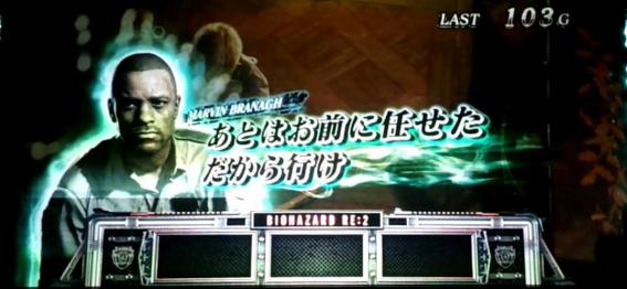 バイオハザードRE2　演出法則