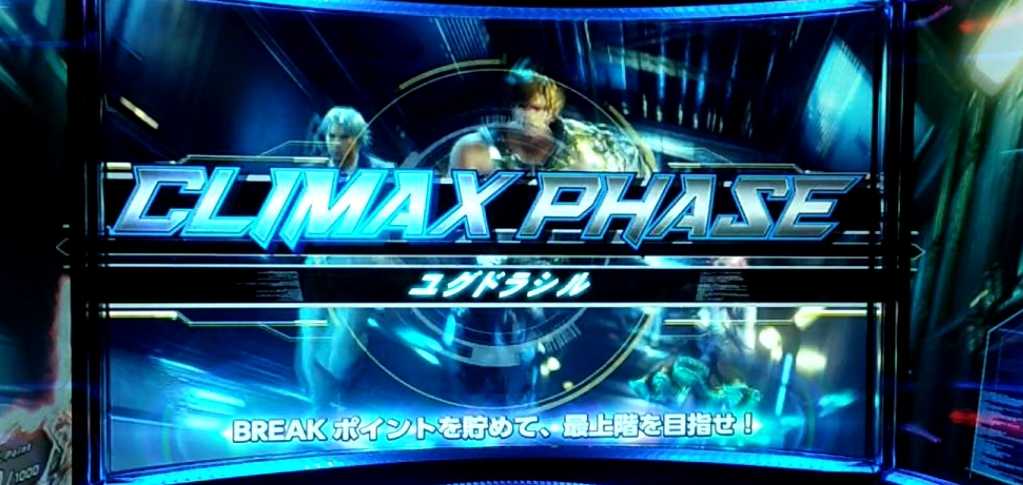 鉄拳デビルアルティメット　前兆ステージ