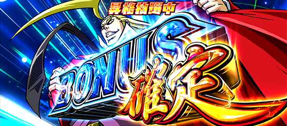 鏡のボーナス準備中2