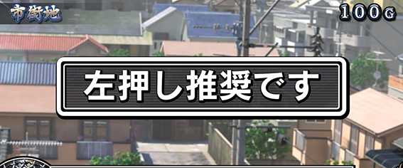バキの通常時の押し順の注意点