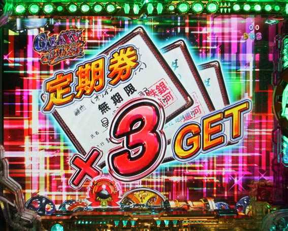 銀河鉄道999 Next Journey GALAXY BURST