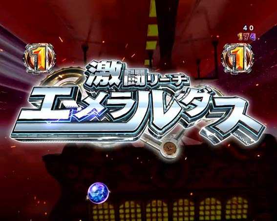 銀河鉄道999 Next Journey エメラルダス