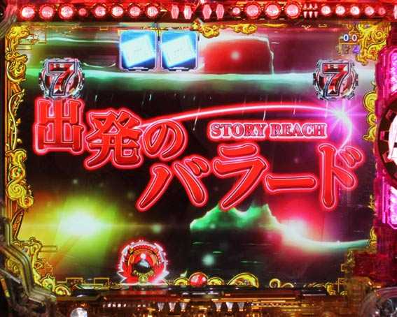 銀河鉄道999 Next Journey　金テロップ