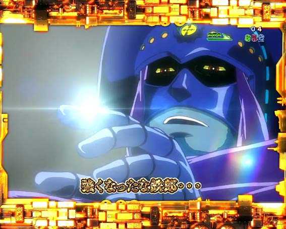 銀河鉄道999 Next Journey ファウスト