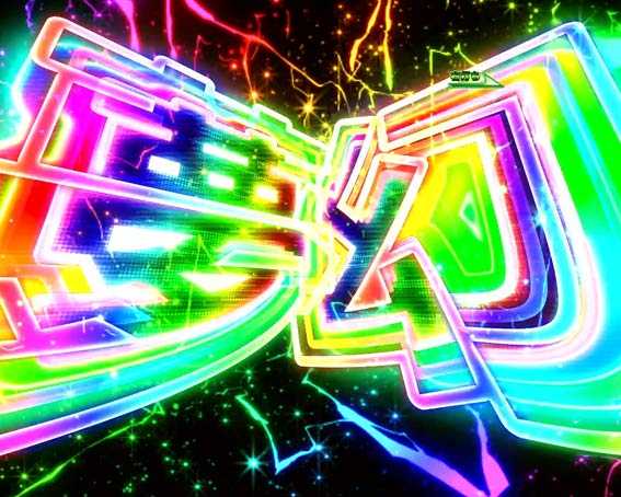 銀河鉄道999 Next Journey　夢幻ギャラクシーラッシュ