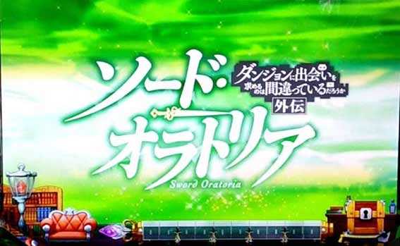 ダンまち外伝　示唆