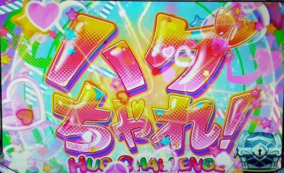 ダンまち外伝　ハグちゃれ