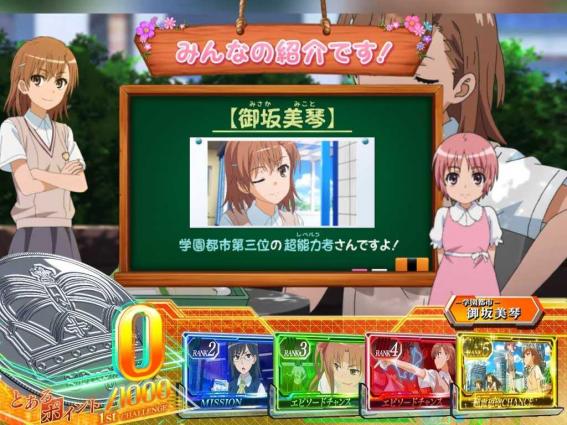 とある科学のレールガン　演出法則