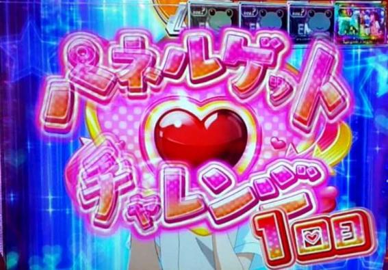 とある科学のレールガン　パネルゲットチャレンジ