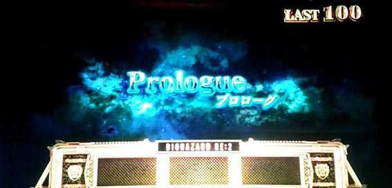 バイオハザードRE2　演出法則