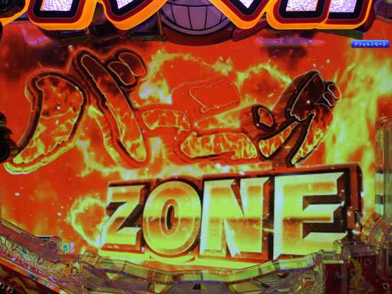 ダイナマイトキング　無敵SPEC　バーニングZONE