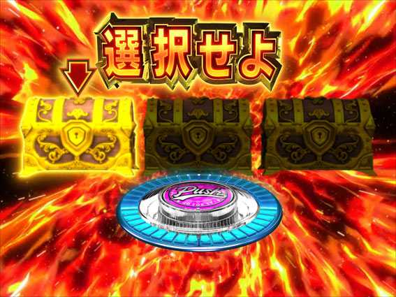 ダイナマイトキング　無敵SPEC　天国と地獄リーチ