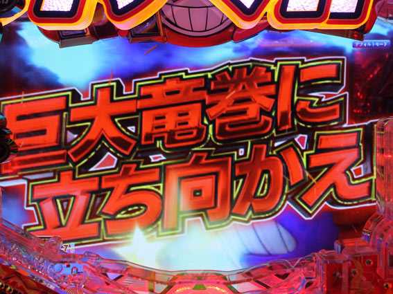 ダイナマイトキング　無敵SPEC　赤タイトル